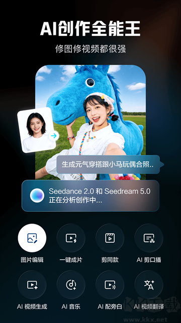 剪映最新版