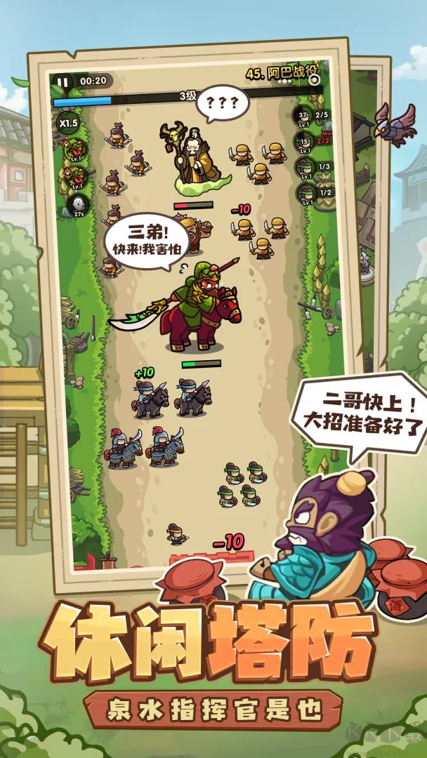 我是大主公安卓版