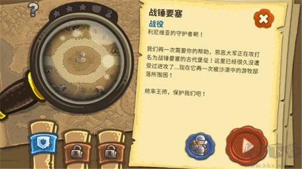 王国保卫战前线无限金币版