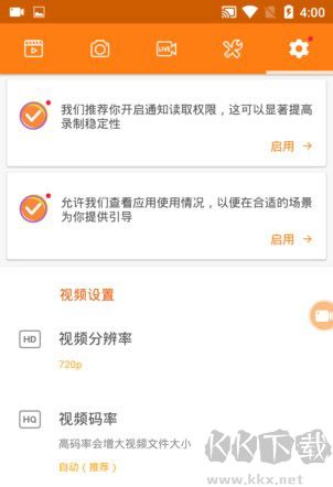 小熊录屏