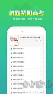 听力百分百官方版