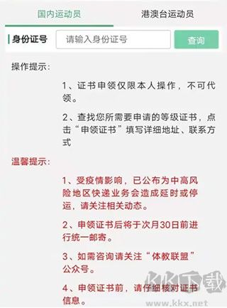 体教联盟正版