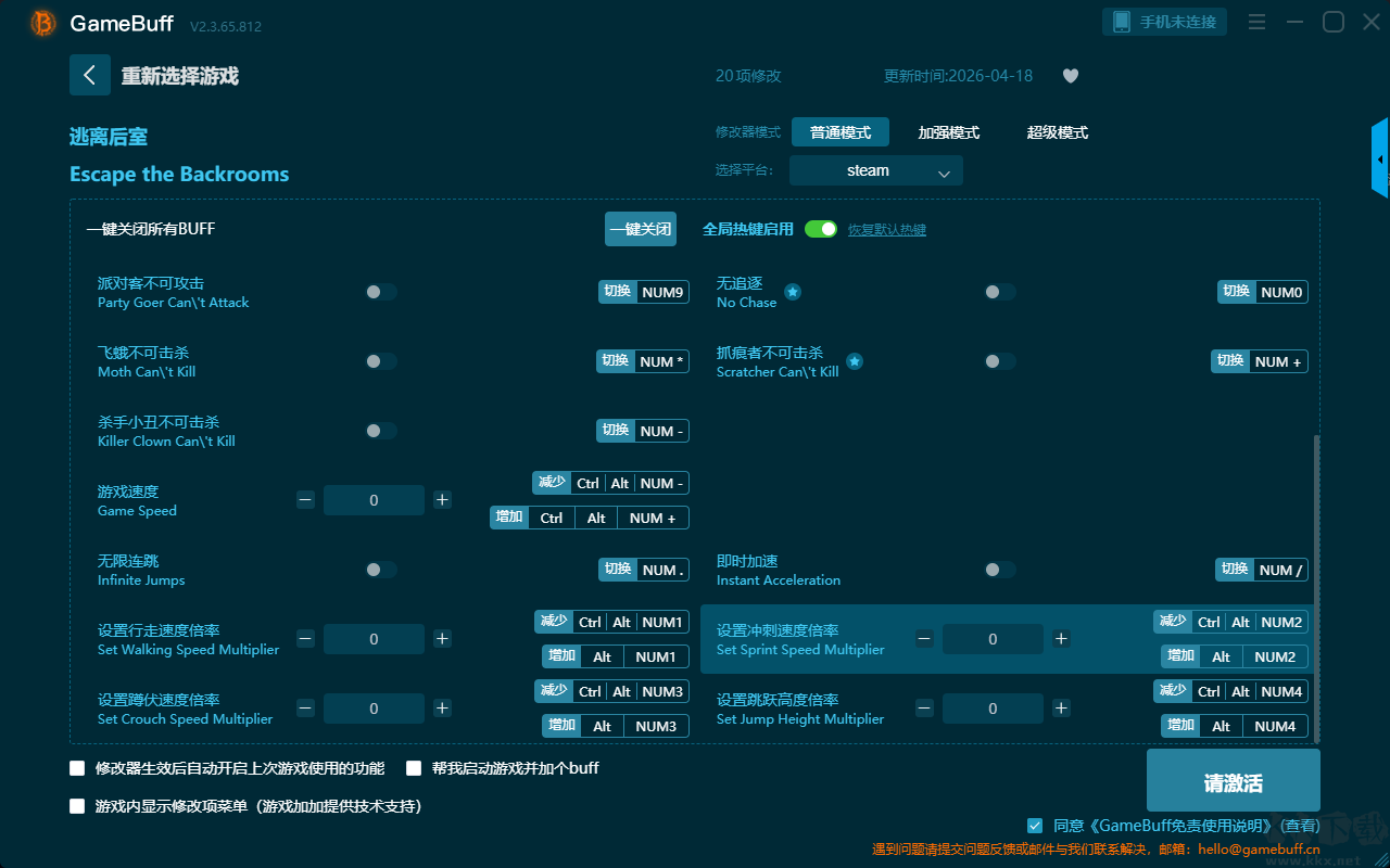 逃离后室 GameBuff 修改器最新版