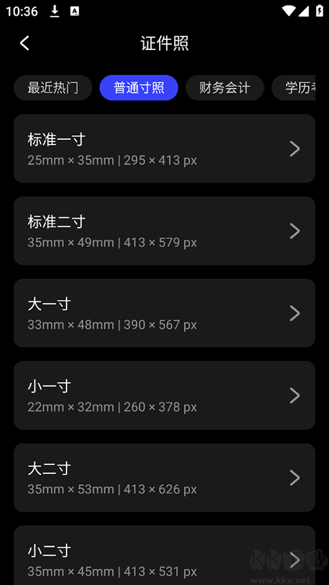 光影魔术手
