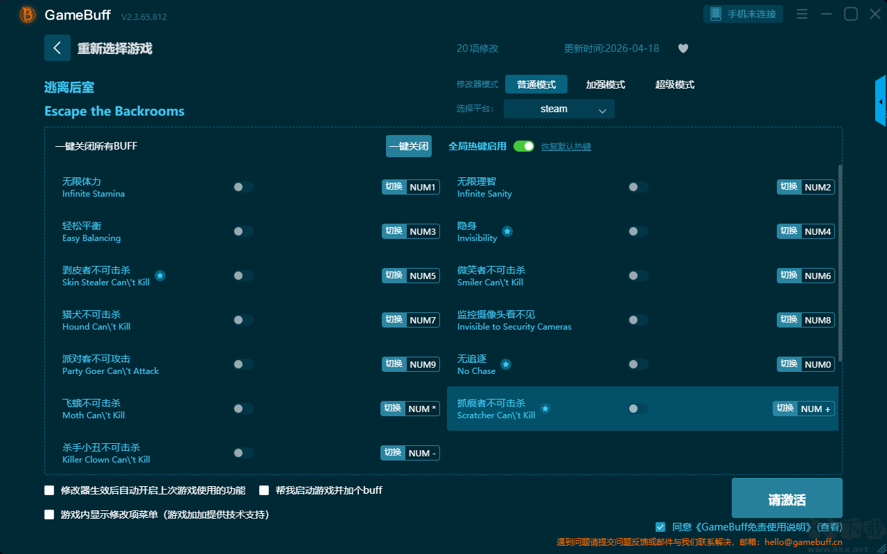 逃离后室 GameBuff 修改器最新版