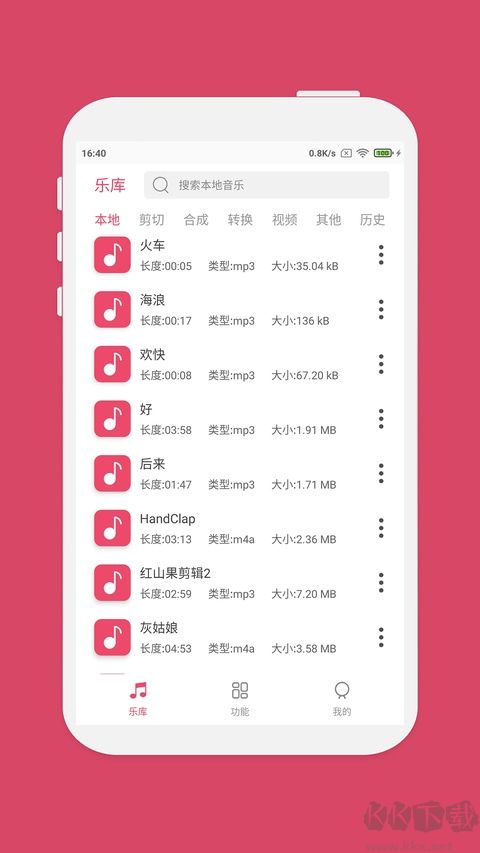 音乐剪辑大师最新版