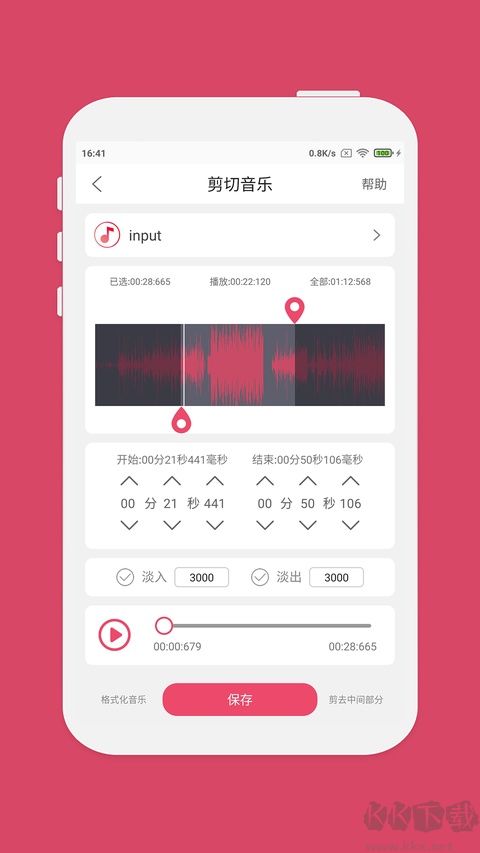 音乐剪辑大师最新版