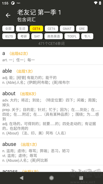 英语听听软件