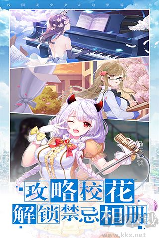 校花梦工厂