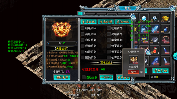 海蛇传奇欢乐版