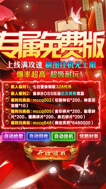 海蛇传奇欢乐版