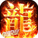 海蛇传奇欢乐版 v1.0.2