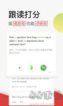 学英语听力app