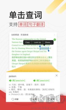 学英语听力app