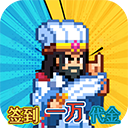 疯狂像素城（内置0.1折日送1万代金） v1.45.14最新版