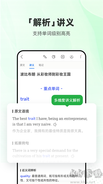 每日英语听力app