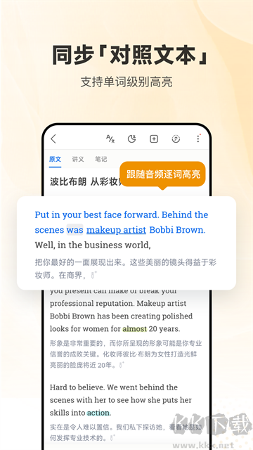 每日英语听力app