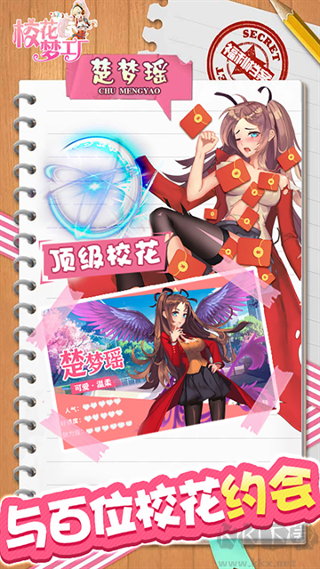 校花梦工厂内置0.05折送神将