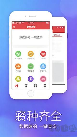 彩霸王细分垂类资料规整(附正版安装包)