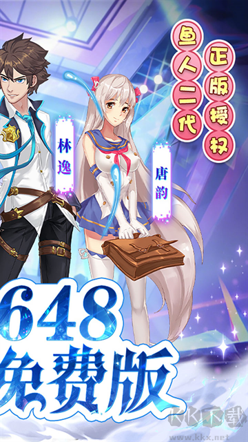 校花梦工厂内置0.05折送神将