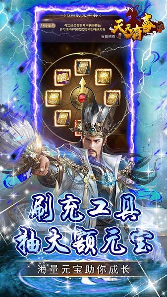 天天有喜2送千充芝麻官