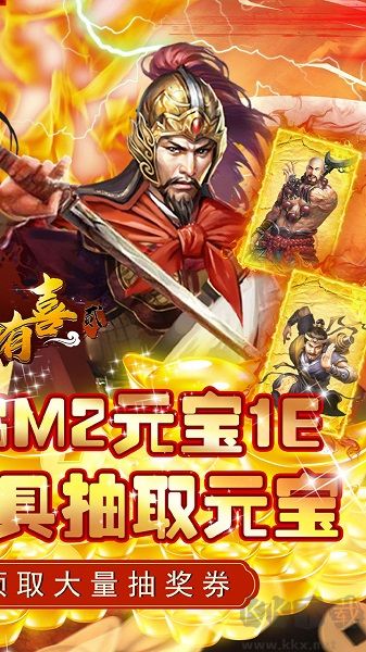 天天有喜2送千充芝麻官