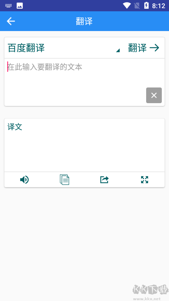 英语听力宝app