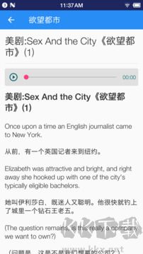 英语听力宝app
