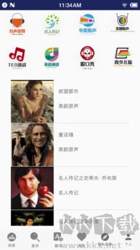 英语听力宝app