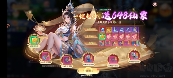 剑雨九天青莲传奇免费版