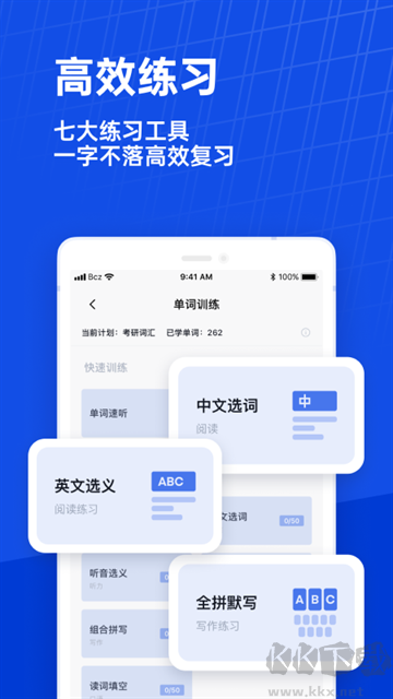 百词斩官方版
