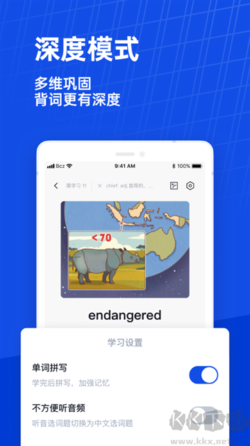 百词斩官方版