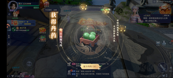 剑雨九天青莲传奇免费版