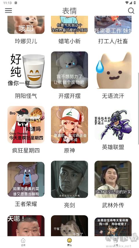 胡言乱语生成器免费版