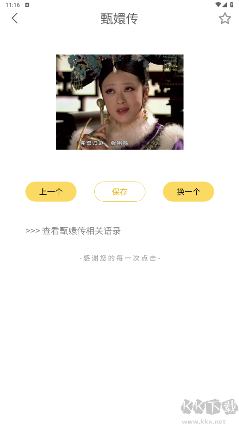 胡言乱语生成器免费版