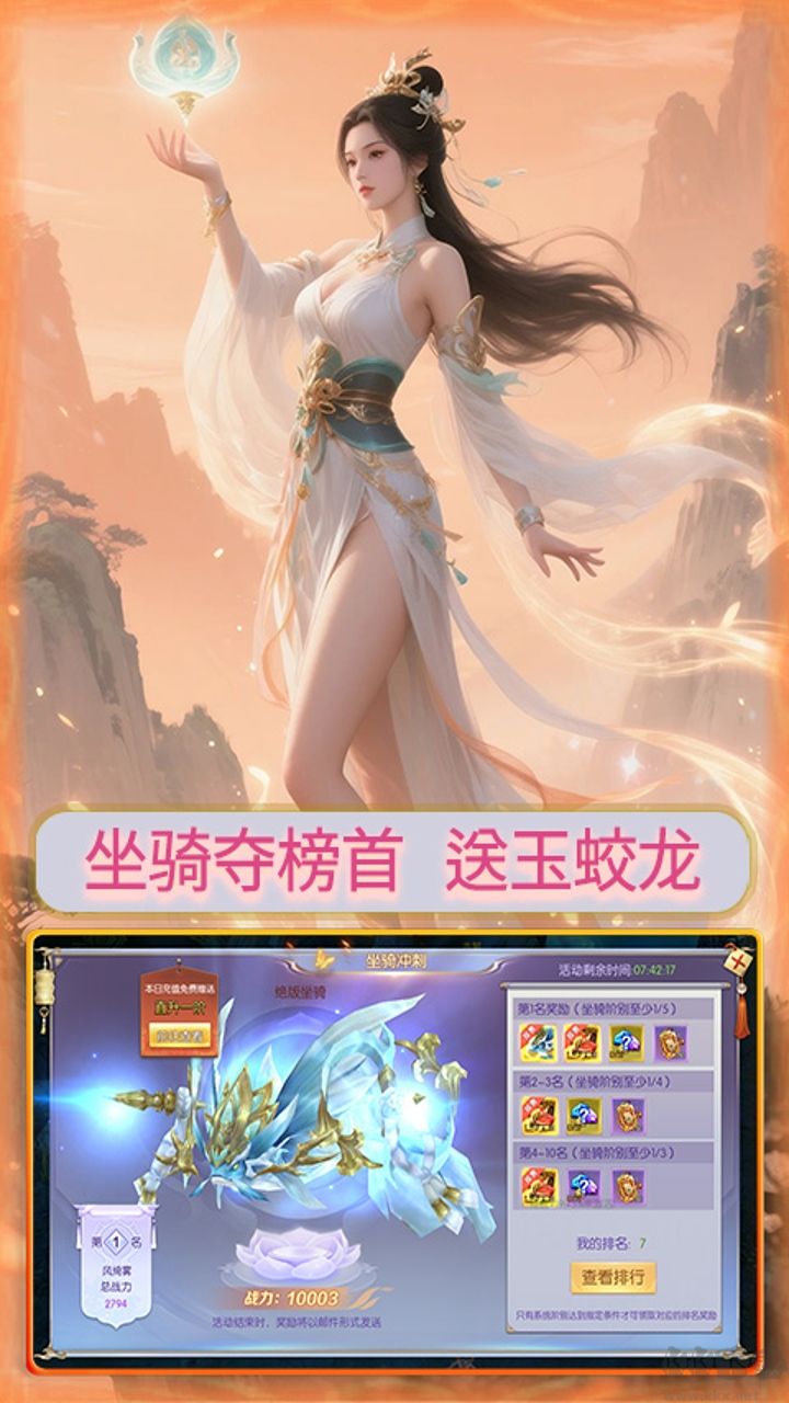 仙迹斗神之巅官方版