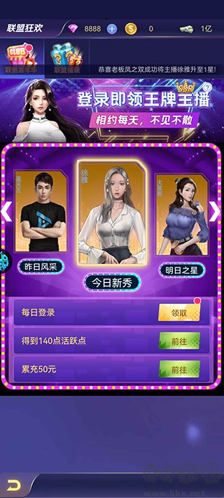 海魂少女0.05折女神讨伐