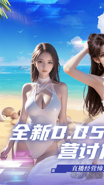 海魂少女0.05折女神讨伐