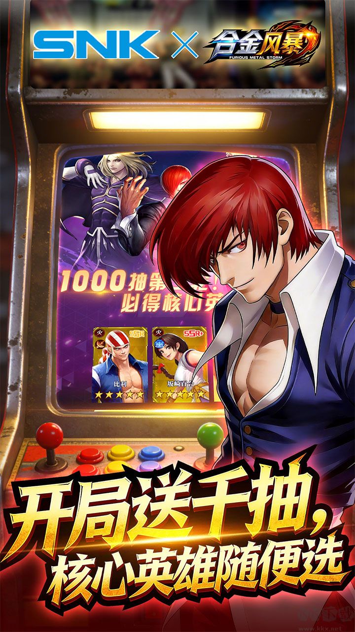 合金风暴0.05折每天送2000最新版