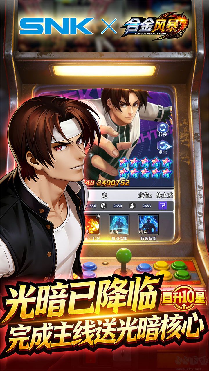 合金风暴0.05折每天送2000最新版