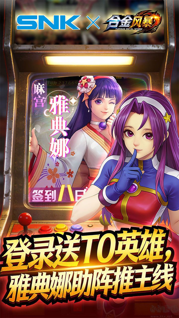 合金风暴0.05折每天送2000最新版