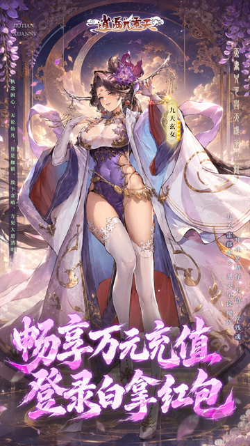 逍遥九重天0.05折送千元代金