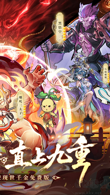 逍遥九重天0.05折送千元代金