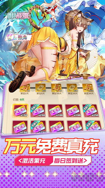明日战姬0.05折约会三国战姬