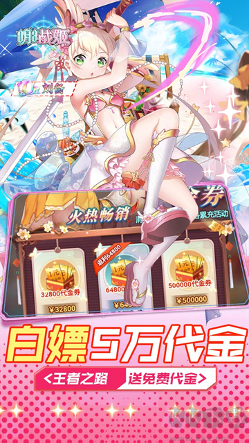 明日战姬0.05折约会三国战姬