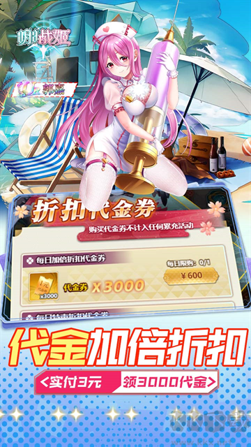 明日战姬0.05折约会三国战姬