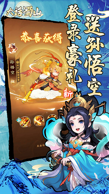 大话蜀山0.1折养龙打金爆免充