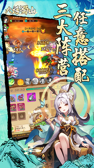 大话蜀山0.1折养龙打金爆免充