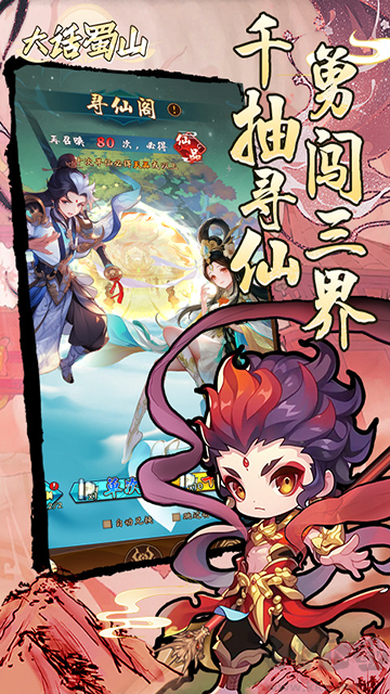 大话蜀山0.1折养龙打金爆免充