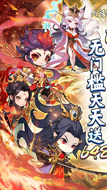 大话蜀山0.1折养龙打金爆免充